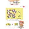 ⁦חוברות חשבון לכיתות א' - ו' במתמטיקה יסודית (מארז)⁩ – תמונה ⁦3⁩