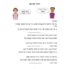 ⁦חוברת חשבון לכיתה ג' חלק חמישי - מתמטיקה יסודית⁩ – תמונה ⁦2⁩