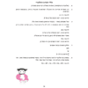 ⁦חוברת חשבון לכיתה ו' חלק שני - מתמטיקה יסודית⁩ – תמונה ⁦2⁩