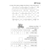 ⁦חוברת חשבון לכיתה ג' חלק שני - מתמטיקה יסודית⁩ – תמונה ⁦4⁩