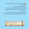 מכת הצפרדעים ספר ילדים - דף דוגמא