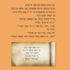 איש השמחה ספר ילדים - דף דוגמא