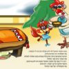 יומולדת לשועל - ספר ילדים דף דוגמא