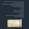 איש השמחה ספר ילדים - דף דוגמא