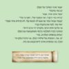 מכת הצפרדעים ספר ילדים - דף דוגמא