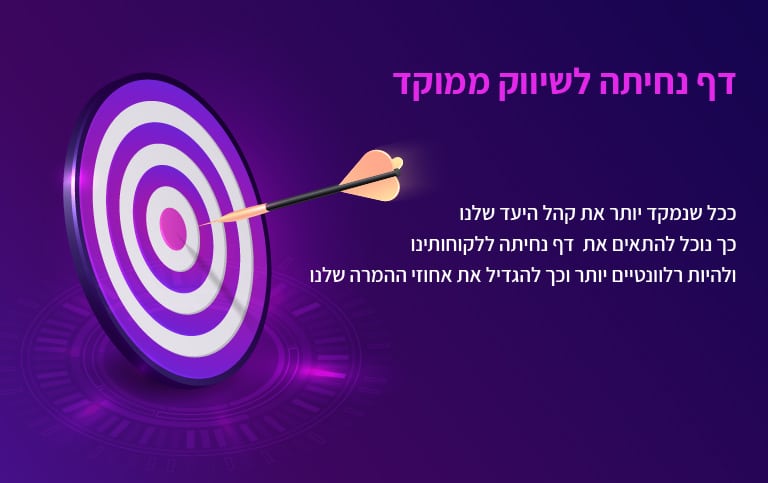 דף נחיתה לעסקים לשיווק ממוקד גסטליט דיגיטל