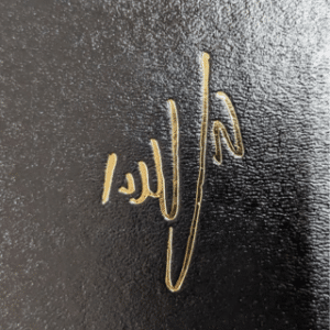 חתימה של ראש הממשלה בנינמין נתניהו, ביבי, מוטבעת באמצעות תהליך הטבעת זהב, להשבחת קטלוגים